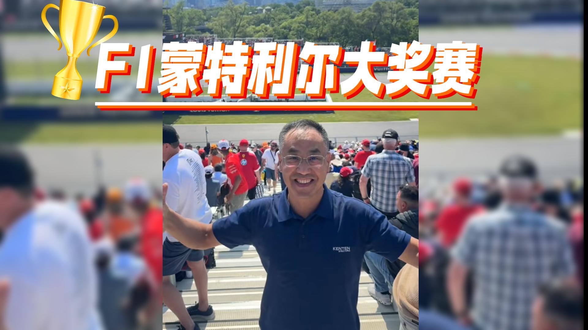 加拿大F1的供應商和服務商。